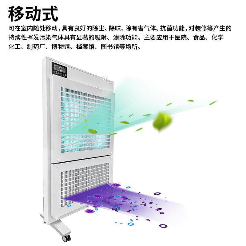 空消毒胶净洁BZQ屏吸顶气壁挂可移动立式空气消毒气溶吸附器