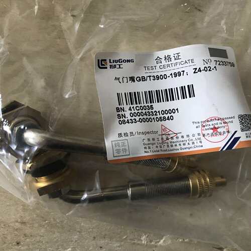 厂家现货直销原厂柳工862装载机配件气门嘴41C0035