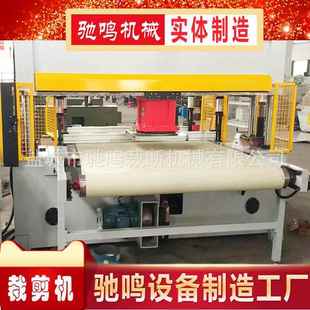 厂家销售体育用品自动裁断机下料毛毯自动裁剪机冲床模切机工厂