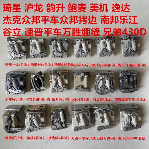 杰克平车琦星All脚控开 关踏板鲍麦沪龙南邦韵升速控调速控速器