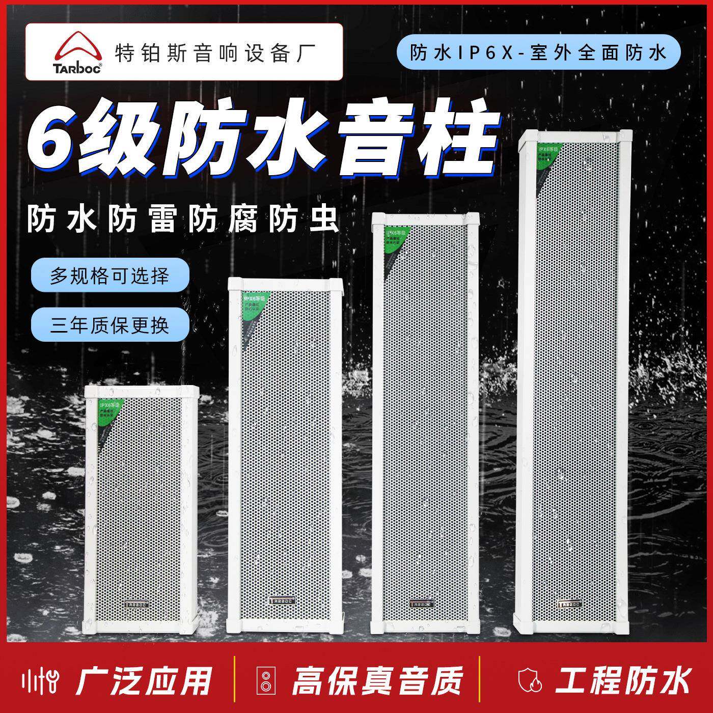 室外防水无源音柱音箱定压式户外走廊工程壁挂式音响校园广播用