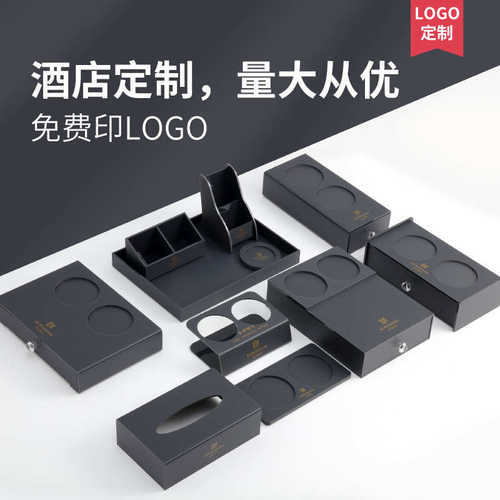 酒店洗漱用品收纳盒磨砂灰宾馆卫生间客房耗品盒纸巾盒托盘遥控盒