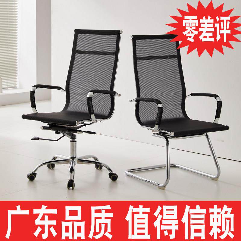 会议椅透气全网办公椅子电脑椅宿舍椅家用培训椅弓形职员椅麻将椅