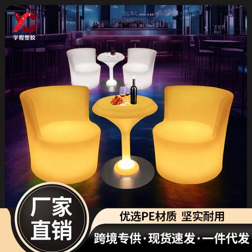 网红发光咖啡桌子室内洽谈桌椅KTV小方凳简约LED发光休闲茶几酒桌