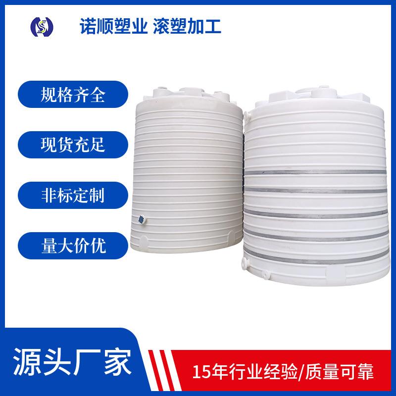 加药桶15立方pe储水罐化工溶液箱20T立式水桶耐腐蚀大容量