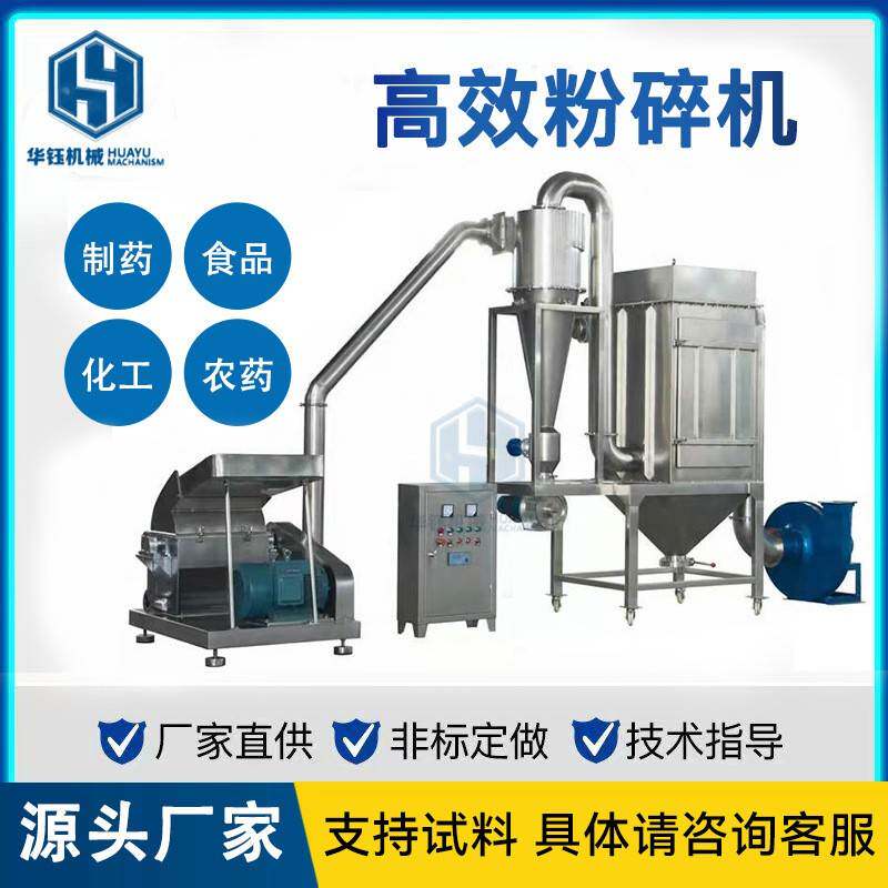商用不锈钢高效香辛料高速粉碎机食品辣椒胡椒GFSJ中药材颗粒浸膏