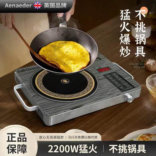 艾纳迪电陶炉新款2025家用多功能不挑锅3500W大功率电茶炉外
