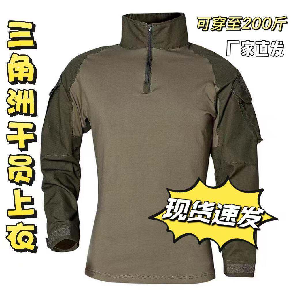 三角洲行动干员原皮上衣长袖服装GTI作战服威龙无名疾风蜂医cos服图片