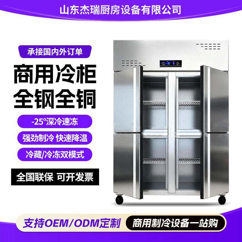 四六门立式冰柜酒店厨房冷藏冷冻柜节能压缩机工程双温开门冰柜