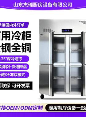 四六门立式冰柜酒店厨房冷藏冷冻柜节能压缩机工程双温开门冰柜
