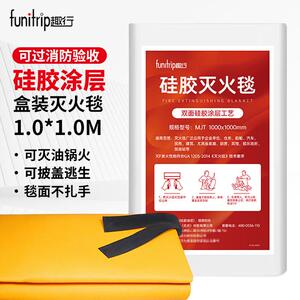 趣行硅胶灭火毯家用消防认证玻璃纤维国标防火毯布厨房消防器材