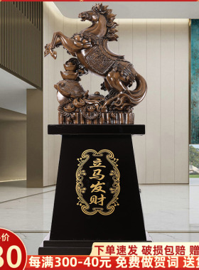 马到成功落地大摆件公司办公室乔迁开业礼品贺礼送礼大号马装饰品