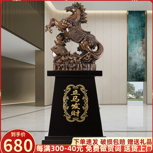 马到成功落地大摆件公司办公室乔迁开业礼品贺礼送礼大号马装饰品