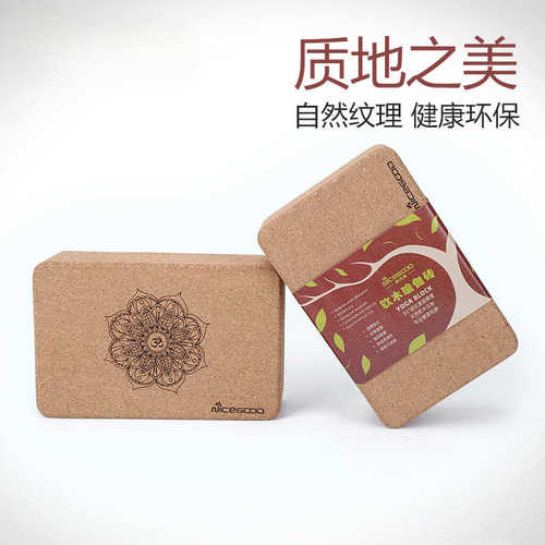 高密度橡木瑜珈初学舞蹈压腿练功瑜伽砖软木无味瑜伽砖