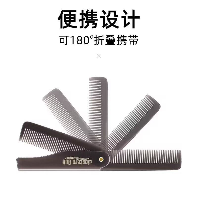男士梳子便携折叠多功能组合工具