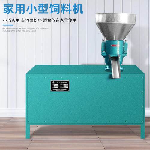 金塔SL-125饲料机家用小型220V 养殖鸡鸭猪牛羊 造粒制粒设备