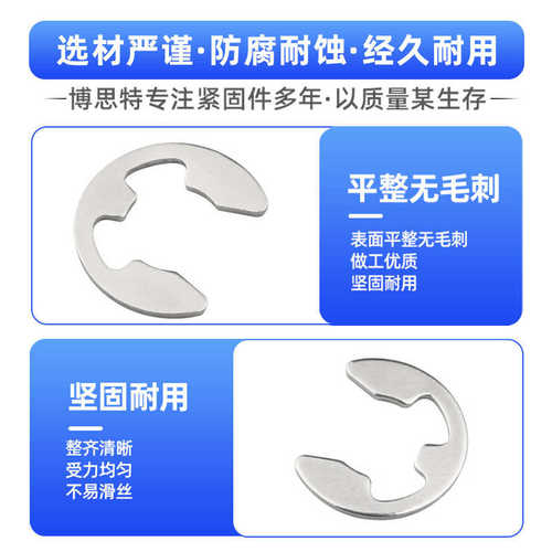 304不锈钢开口挡圈卡环E型扣 E型止动卡簧垫片开口垫圈￠1.5-￠10