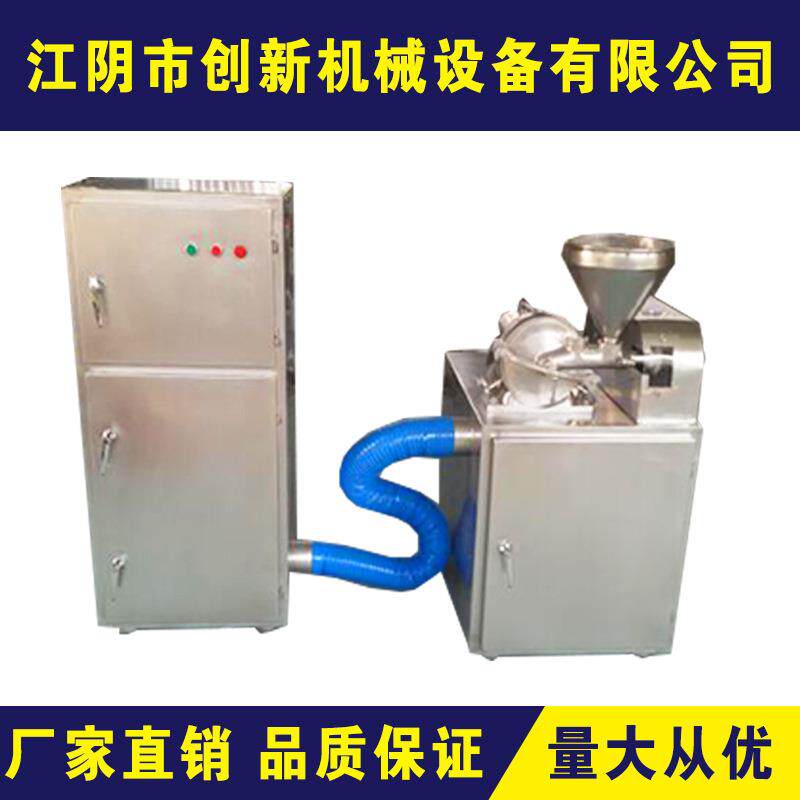 化妆品原料微粉碎机WF-180B型小型100-350目打粉机精磨磨粉机超细