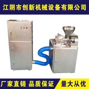 化妆品原料微粉碎机WF-180B型小型100-350目打粉机精磨磨粉机超细