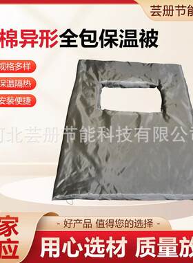 岩棉异形全包保温被保温毯隔热垫阻燃隔热岩棉全包保温被