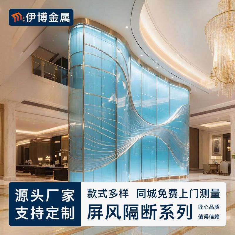 酒店304不锈钢亚克力屏风餐厅水晶玻璃卡座隔断弧形挂片玻璃遮挡