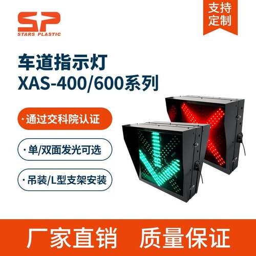 隧道信号灯 隧道车道指示灯 双面红叉绿箭头LED通行灯