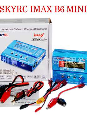 SKYRC IMAX B6mini 平衡充电器放电RC直升机模型锂离子电池充电器