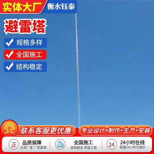 热镀锌角钢避雷塔钢结构四角楼顶防雷塔防水拉线避雷塔厂家供应