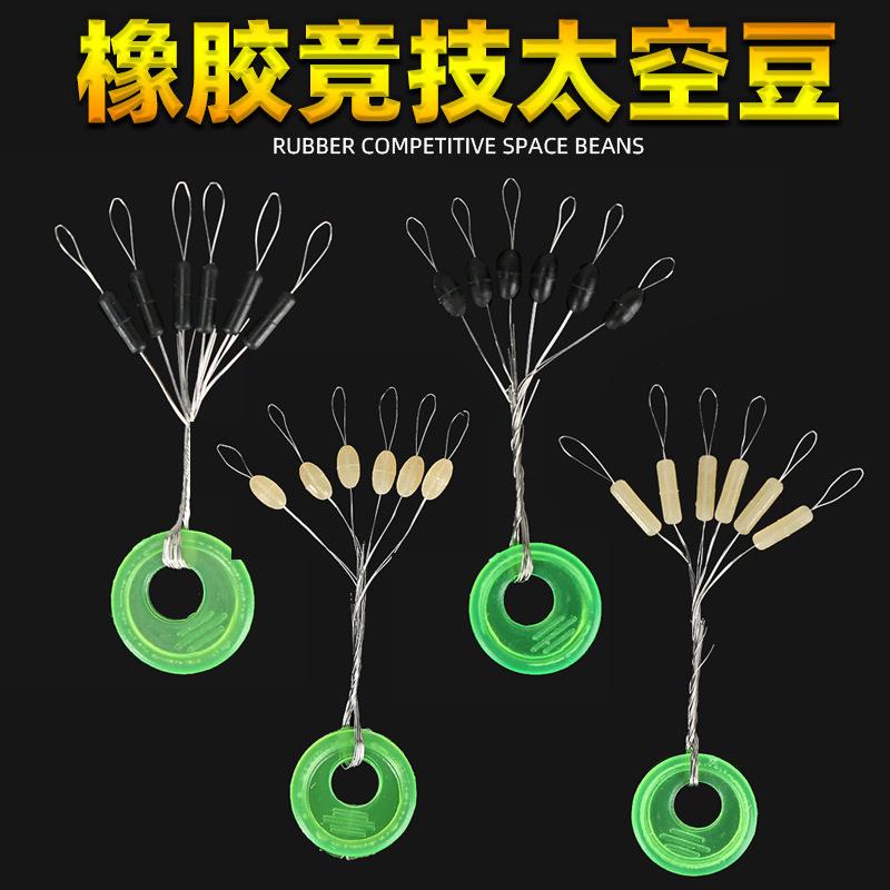 超紧优质橡胶太空豆橄榄形长柱形大空豆钓鱼主线组配件散装