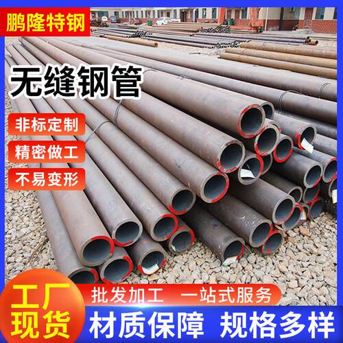 20#碳钢厚壁钢管Q345B大小口径无缝管45号钢热轧无缝钢管