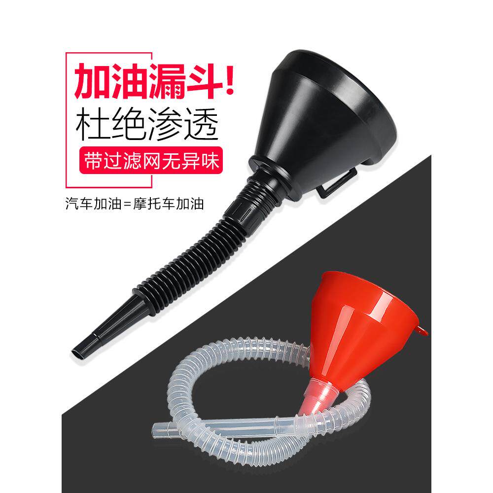 送软管小加油漏斗加长导管家用特大号口径机油塑料长颈长嘴多功能