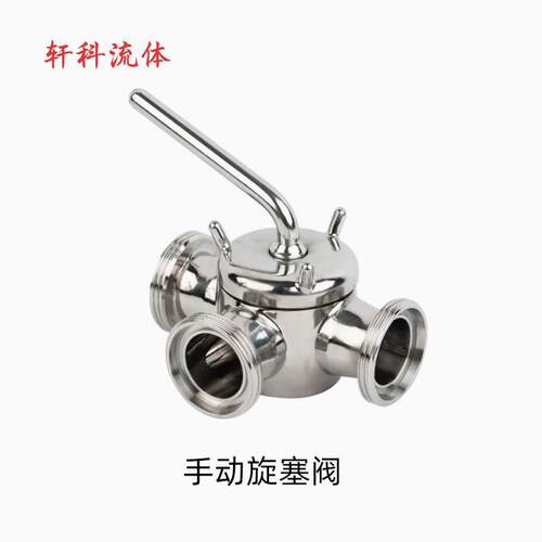 不锈钢卫生级三通阀螺纹焊接螺帽手动旋塞阀