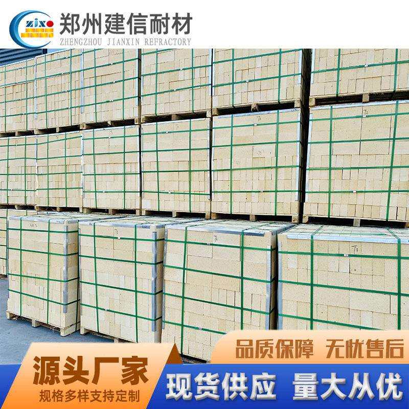 河南建信耐材高强耐磨品质保障一级二级三级高铝砖耐火砖