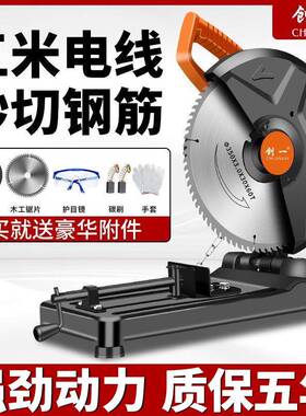 创一型机材切割2v大功率木材木工圆盘锯家HNI用多功能金属钢2材0