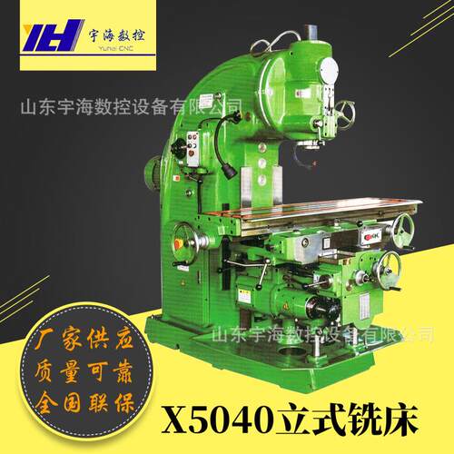 现货供应X5040立式铣床重切削高强度X53K立式升降台铣床