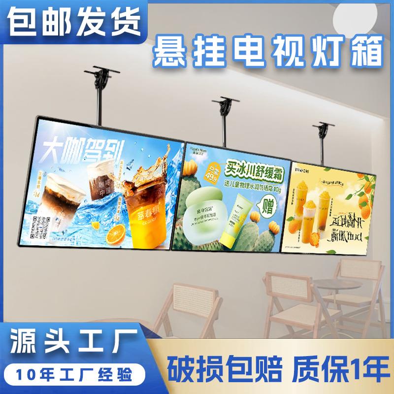 吊挂电视灯箱超薄挂墙式奶茶店发光门头灯箱菜单悬吊顶菜单牌展示