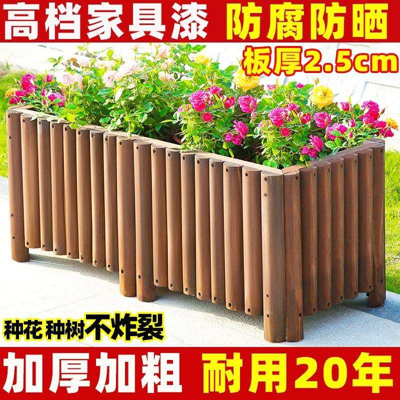 防腐木花箱户外庭院长方形种植箱实木花盆家用养花种树阳台种菜箱