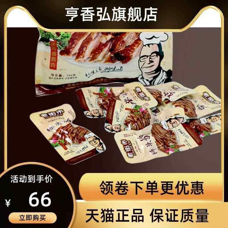 澄海卤鹅老街市狮头鹅肉即食独立包装真空潮汕特产休闲五香下酒料