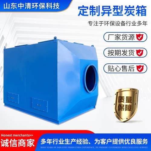活性炭吸附箱干式环保处理性能稳定废气处理炭箱二级活性炭吸附箱