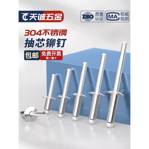 304不锈钢抽芯铆钉开口型圆头拉铆钉卯钉抽心装潢M3.2M4M4.8M5mm