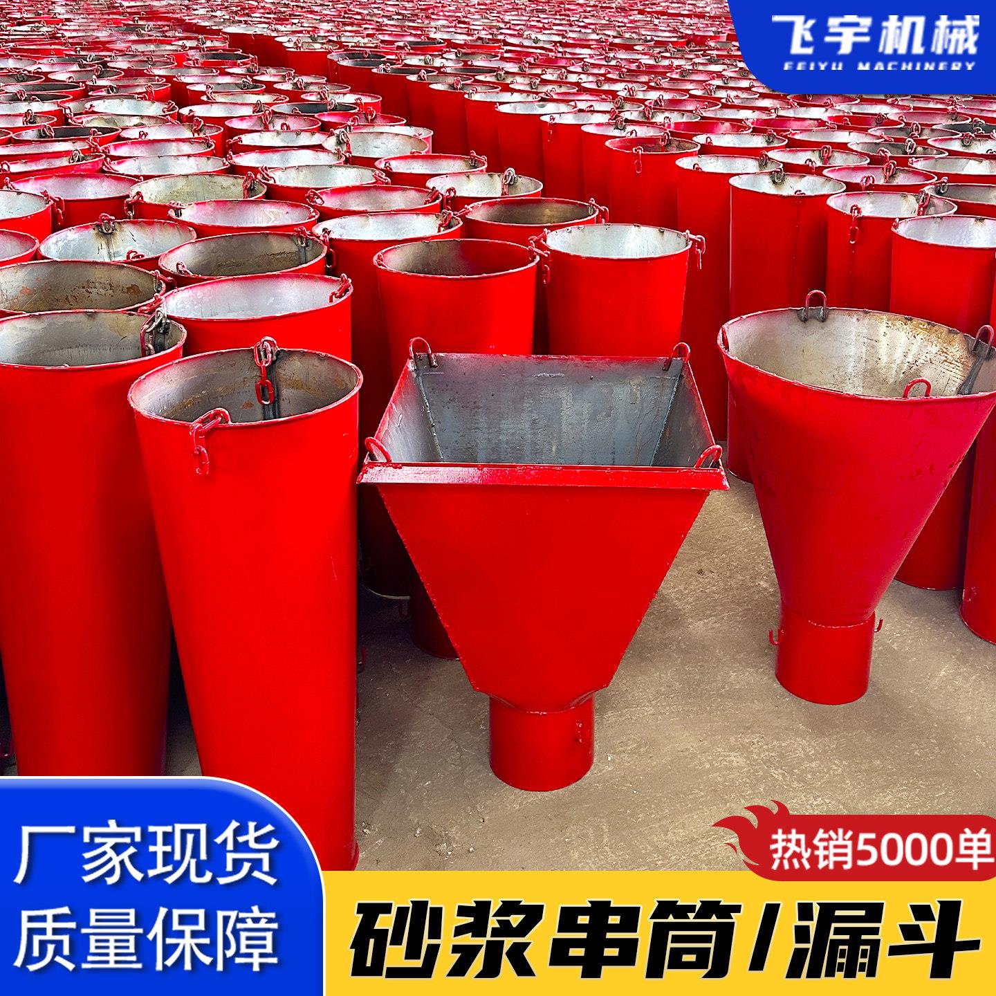 混凝土串筒加厚漏斗浇筑导管防离析下料溜槽圆形漏斗水泥砂浆串桶