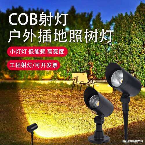照树灯景观户外防水射树灯LED射灯庭院花园别墅地插灯庭院景观