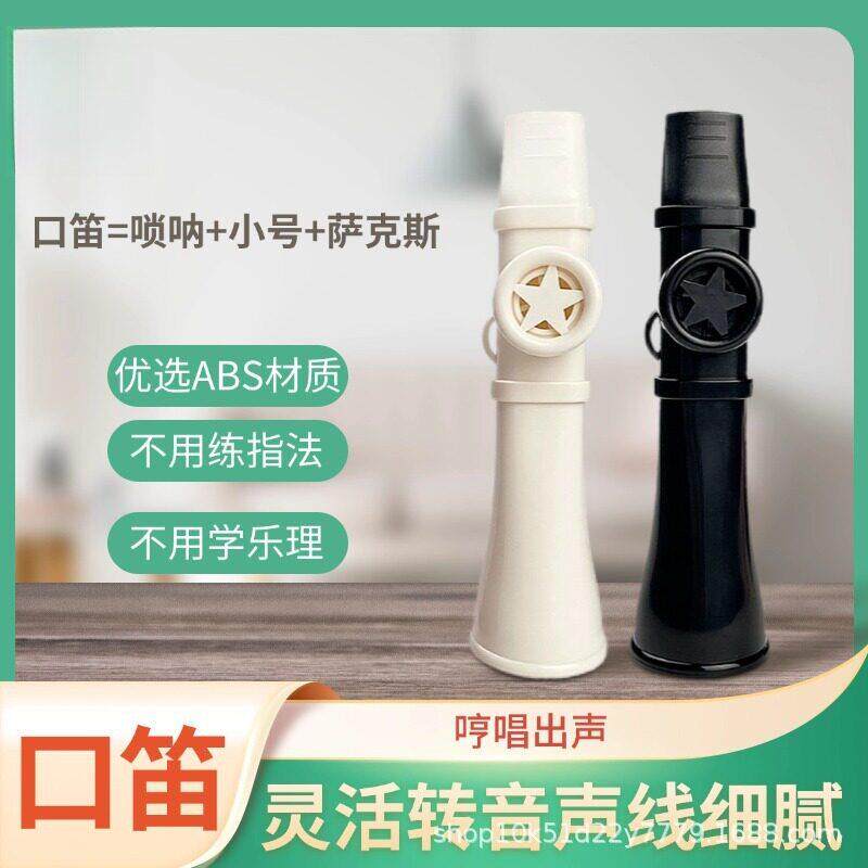 卡祖笛新款抖音同款乐器口笛不用学就会的笛子专业演奏级卡竹笛