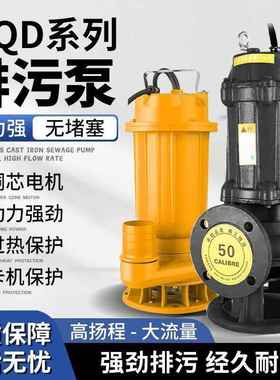 化粪池抽泥沙2池塘清淤抽泥浆堵20vMFT家用无塞淤泥泵切割式粪污