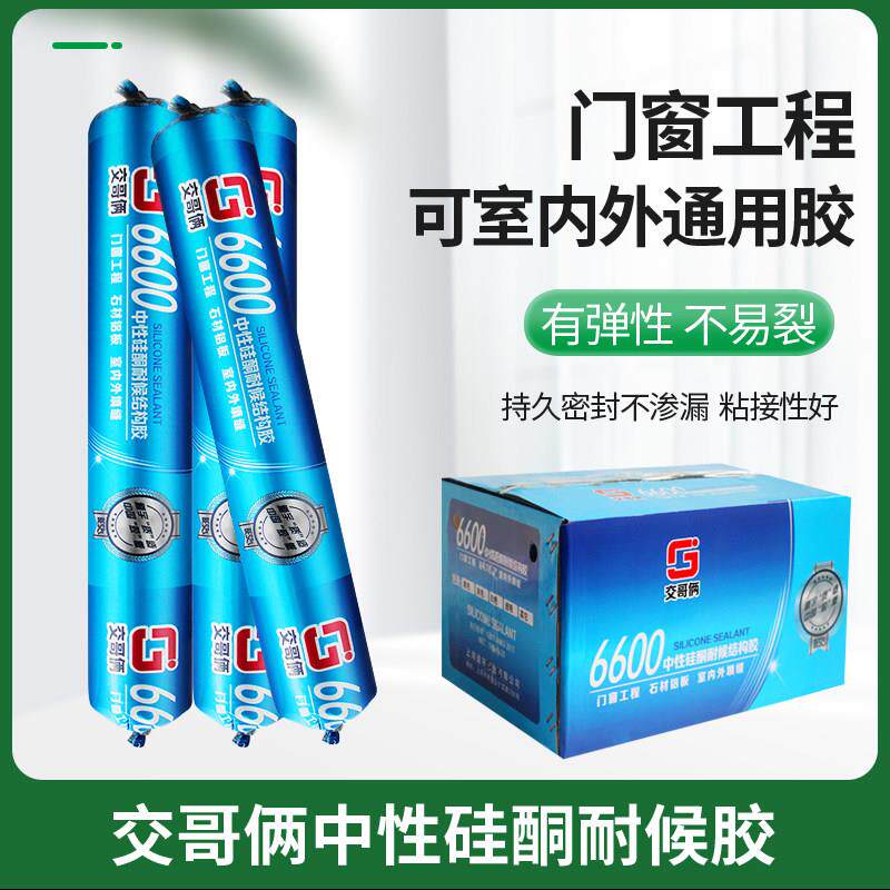 995中性硅酮结构胶门窗阳光房防水耐候密封胶强力快干粘贴地砖