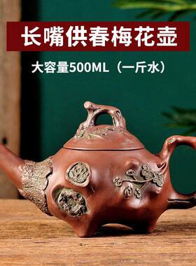 异形茶壶大号宜兴紫砂壶长嘴供春梅花壶过滤紫砂朱泥茶壶功夫茶具