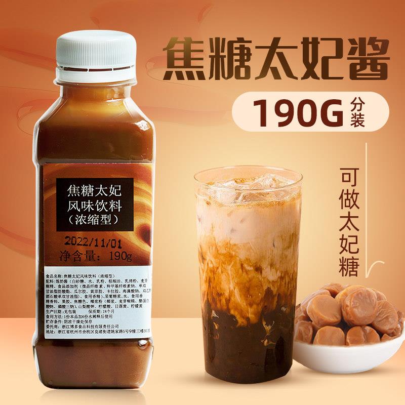 博多家园焦糖太妃酱太妃糖原料糖浆烘焙速溶家用商用190g样品分装