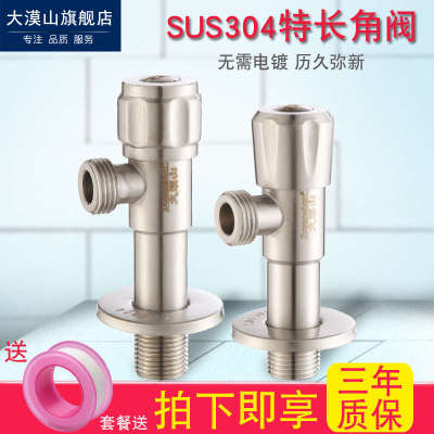 304不锈钢三角阀加长型卫生间马桶热水器角阀4分冷热水角阀止水阀