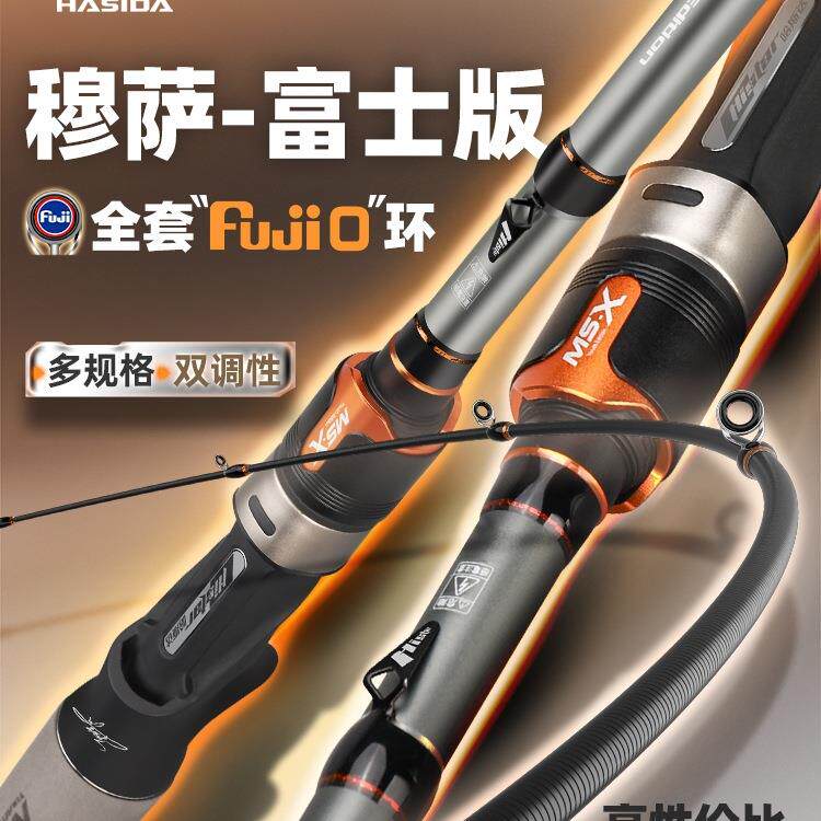 哈斯达穆萨富士版路亚竿远投富士环马口微物雷强直柄枪柄路亚单杆