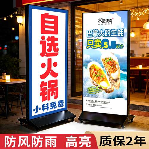 双面发光广告灯箱 户外防雨移动式LED落地灯箱 可充电UV软膜卡布